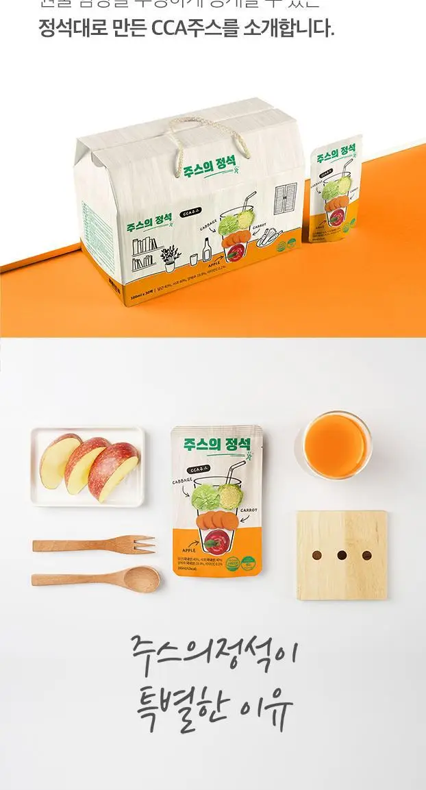 [NEW]주스의정석 ABC/CCA/양배추사과즙 100ml 3종 택1 상세페이지 38